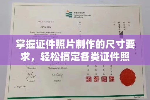 太湖掌握证件照片制作的尺寸要求，轻松搞定各类证件照